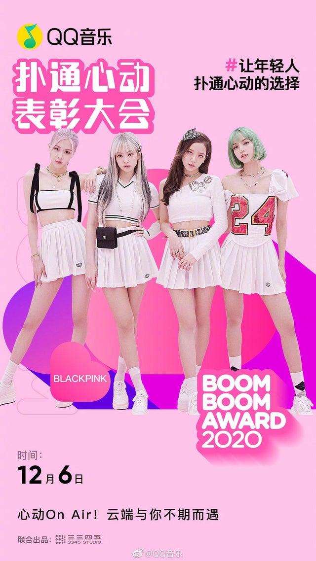 QQ Music's Boom Boom Awards 2020 cover