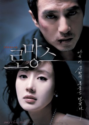 Romance (2006) cover
