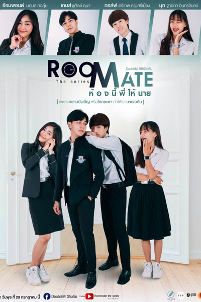 Roommate (2020) cover