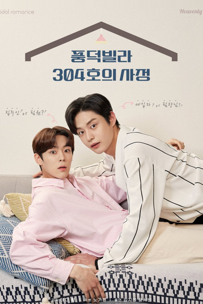 Roommates of Poongduck 304 (2022) cover