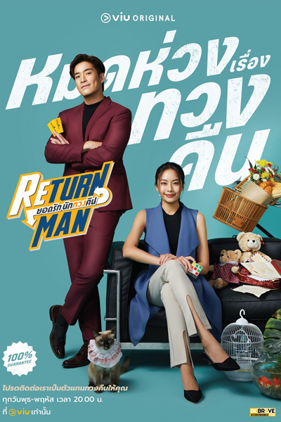 Return Man (2023) cover