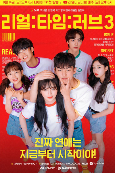 Real:Time:Love 3 (2020) cover