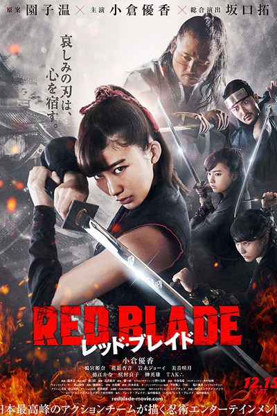 Red Blade (2018) cover