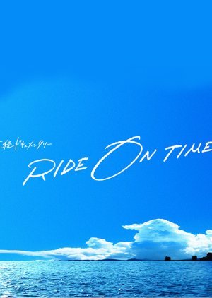 Ride on Time Season 2 (2019) cover
