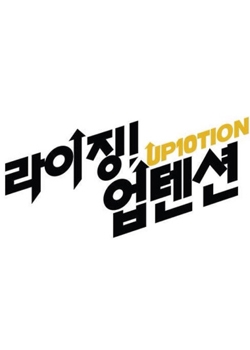 Rising! Up10tion cover