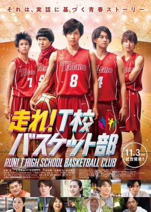 Run! T School Basket Club cover