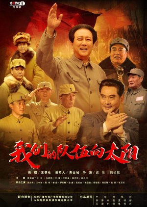 Wo Men De Dui Wu Xiang Tai Yang (2024) cover