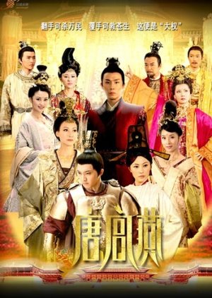 Women of the Tang Dynasty (2013) cover