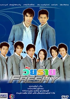 Wai Rai Freshy (2002) cover