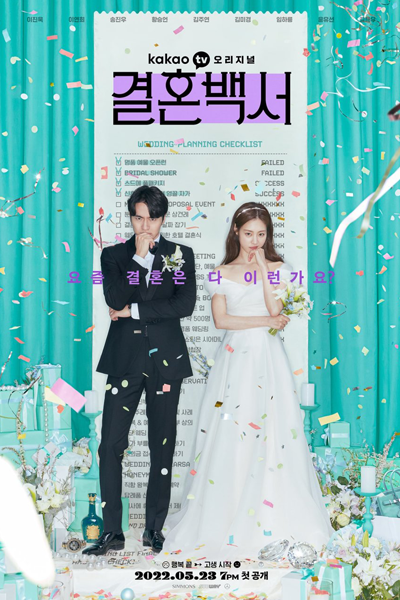 Welcome to Wedding Hell (2022) cover