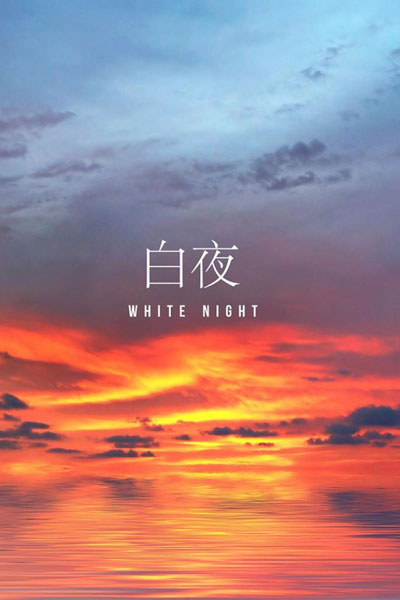 White Night (2020) cover