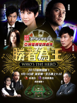 Who's The Hero? cover