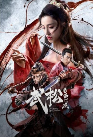 Wu Song vs. Ximen Qing (2020) cover