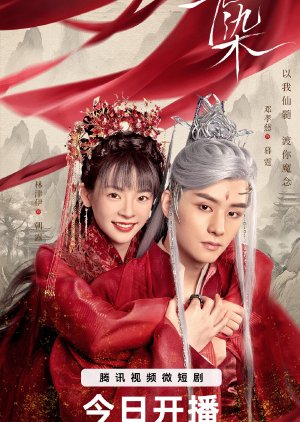 Wu Ran (2024) cover