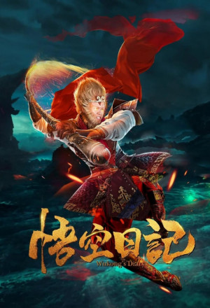 Wukong's Diary (2020) cover