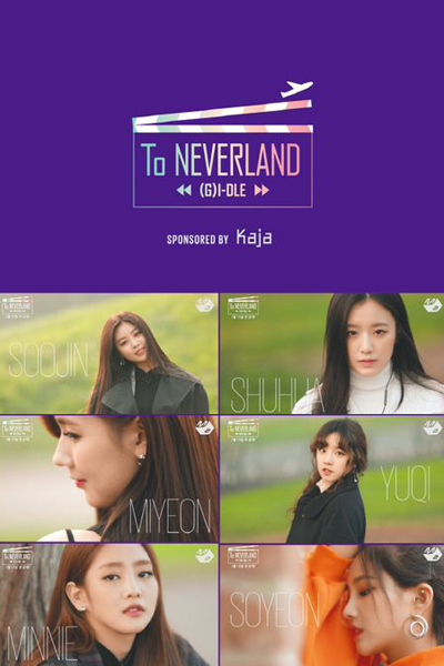 To NEVERLAND cover