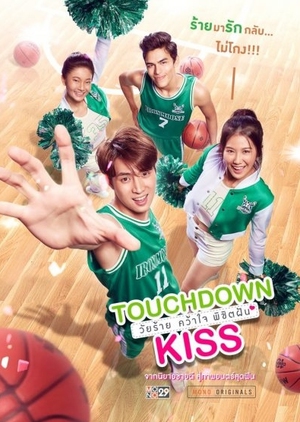 Touchdown Kiss cover