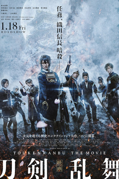 Touken Ranbu the Movie (2019) cover