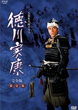 Tokugawa Ieyasu cover