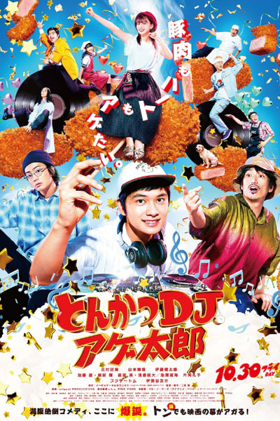 Tonkatsu DJ Age-Taro (2020) cover