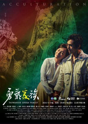Taiwanese Opera Family (2024) cover
