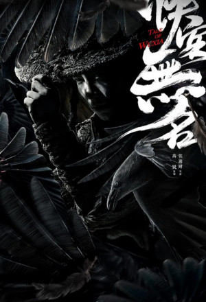 Tale of Wuxia (2020) cover