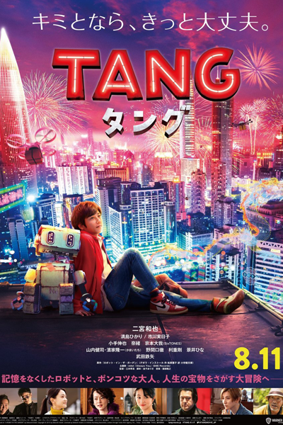 Tang and Me (2022) cover