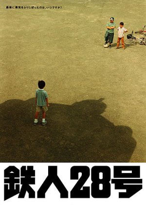 Tetsujin 28 (2005) cover