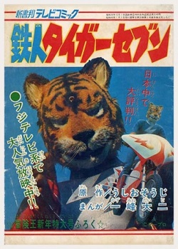 Tetsujin Tiger Seven (1973) cover