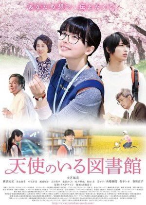 Tenshi no Iru Toshokan (2017) cover