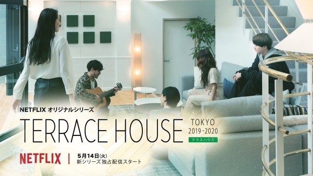 Terrace House Tokyo 2019-2020 cover