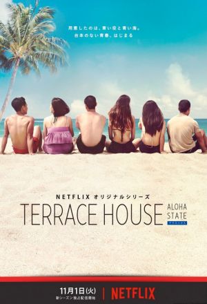 Terrace House: Aloha State season 2 cover