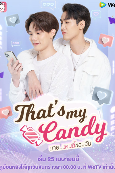 That's My Candy (2022) cover