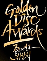 The 33rd Golden Disc Awards Backstage Interview cover