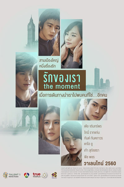 The Moment (2017) cover
