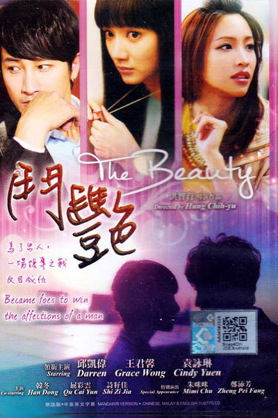 The Beauty (2016) cover