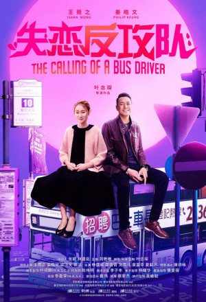 The Calling of A Bus Driver (2020) cover