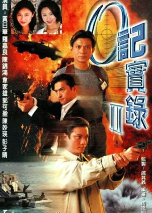 The Criminal Investigator II (1996) cover