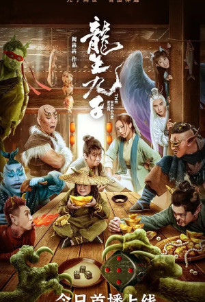 The Dragon Nine (2022) cover
