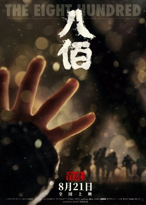 The Eight Hundred (CN 2020) cover