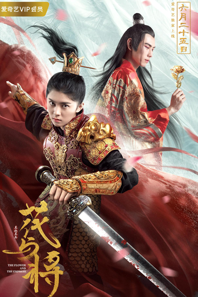 The Flower And The Empress (2019) cover