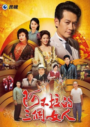 The King of Drama (2016) cover