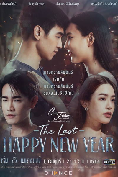 The Last Happy New Year (2022) cover