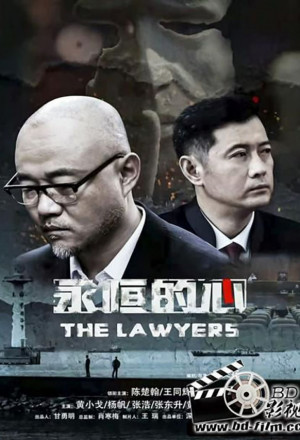 The Lawyers (2020) cover