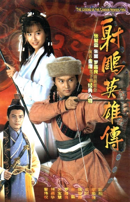 The Legend of the Condor Heroes 1994 cover