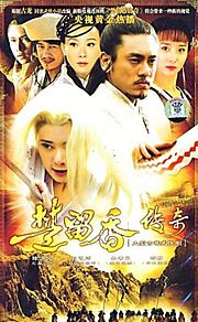 The Legend of Chu Liu Xiang cover
