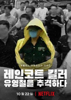 The Raincoat Killer: Chasing a Predator in Korea (2021) cover