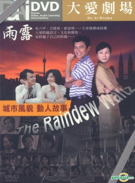 The Raindew Waltz (2012) cover