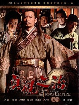 The Rise of the Tang Empire (2006) cover