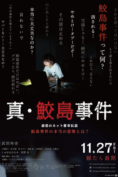 The Samejima Incident (2020) cover